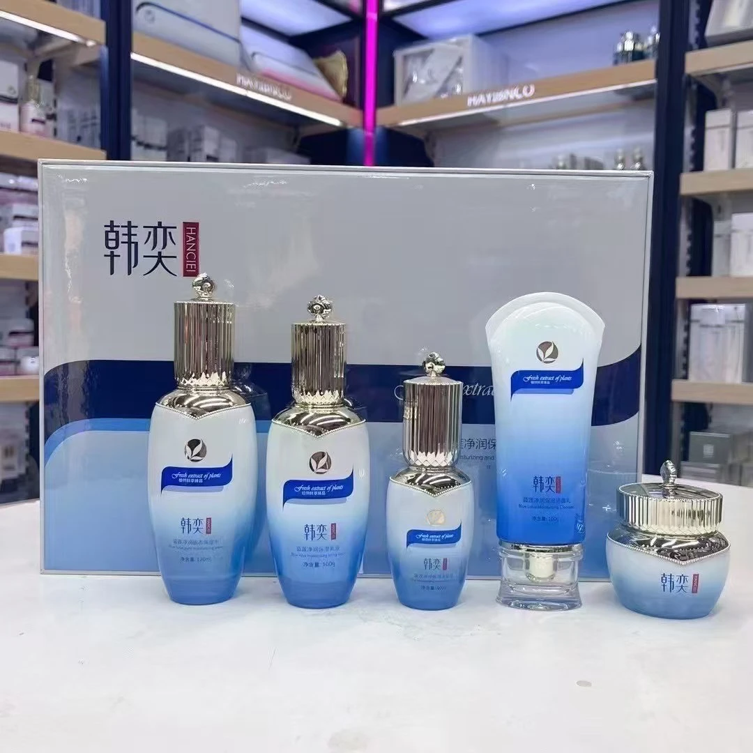 韩奕本草蓝莲净润保湿补水五件套