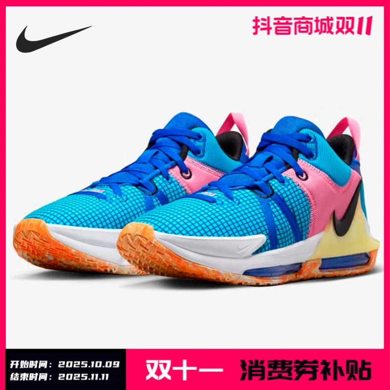 Nike/耐克Lebron Witness 7男士缓震篮球鞋DM1123-400