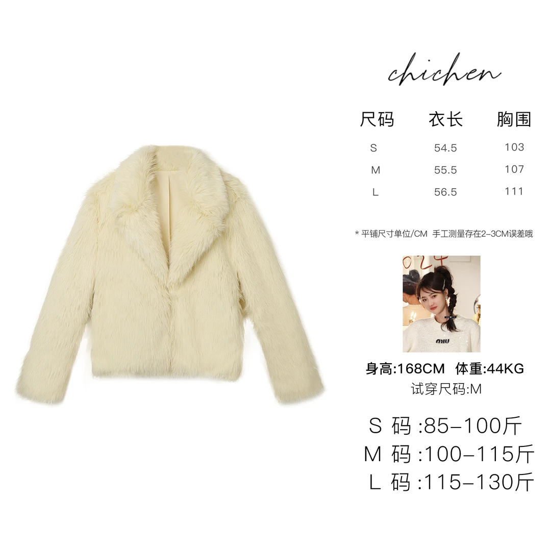 CHICHEN/晨妍 《小黄叽》环保毛夹棉草草