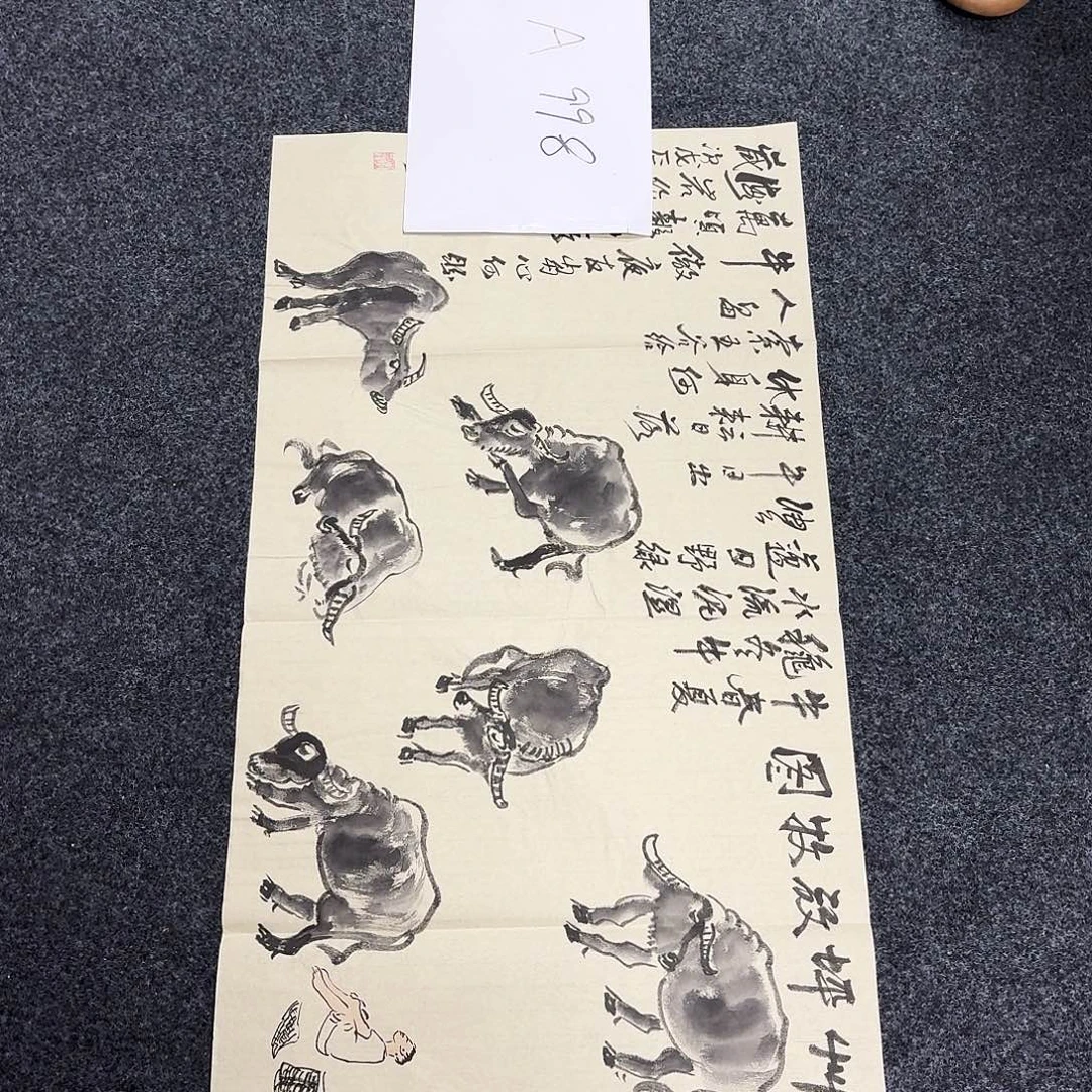 尚古里商贸 画心一张