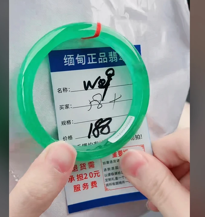 W29【正品 缅甸翡翠】实物以直播间为准微色差