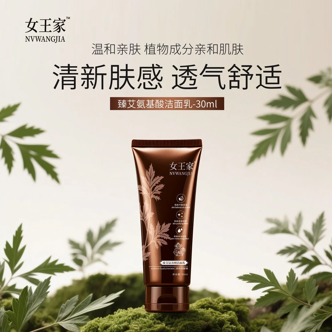 【旅行装30ml】女王家洗卸二合一洁面乳