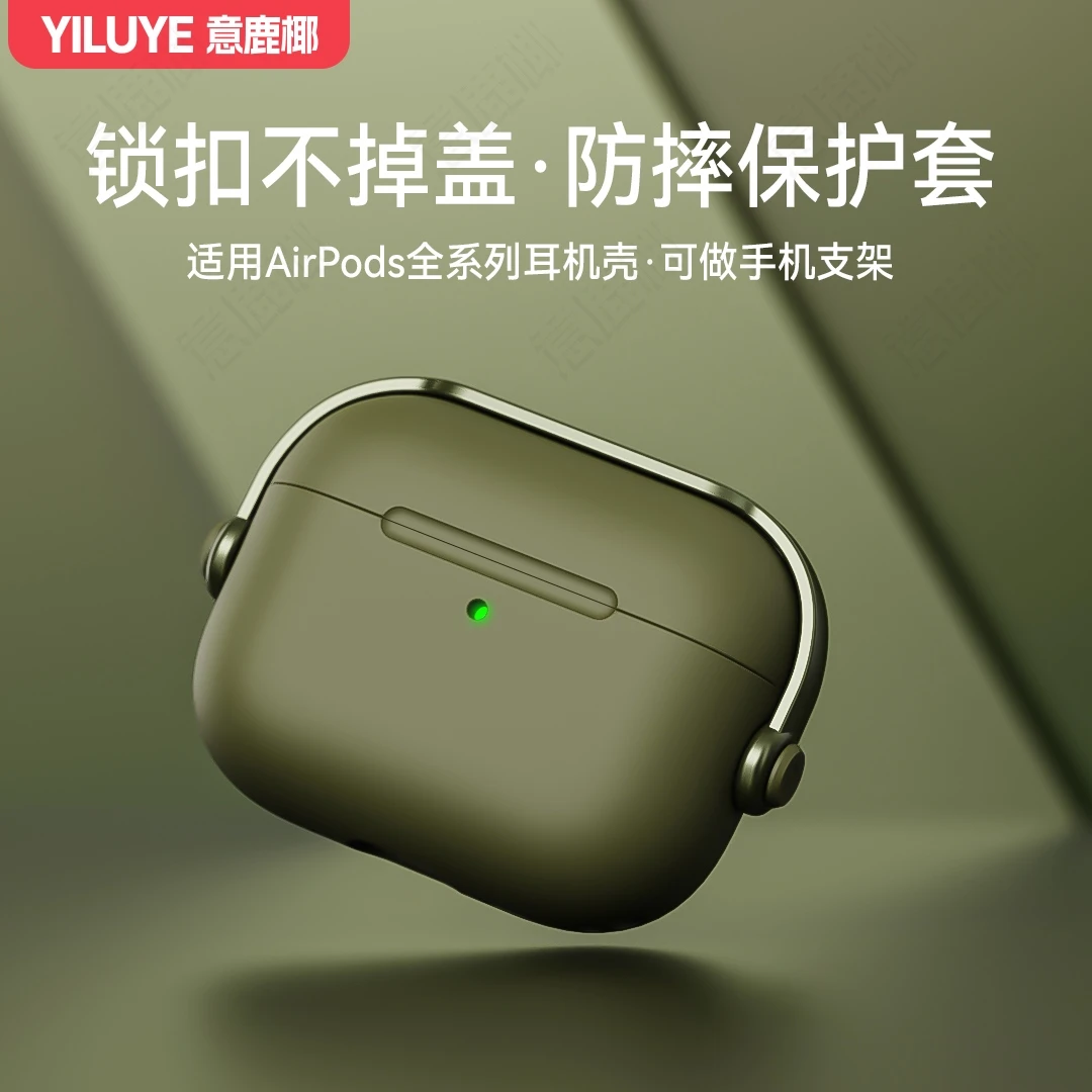 新款airpodspro3耳机壳开关airpods4保护套降噪锁扣2代耳机防摔壳