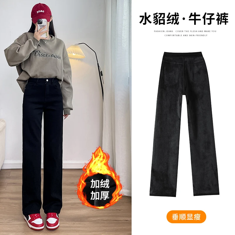 水貂绒牛仔裤女2024年秋冬季加绒加厚新款高腰弹力垂感显瘦9592