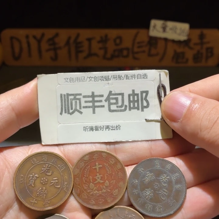 精品传世铜板五枚一起