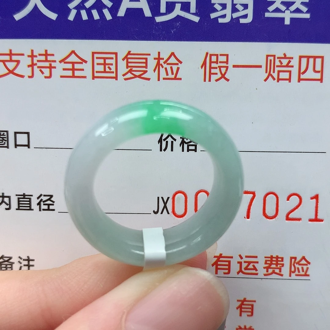 翡翠未镶嵌戒指港14