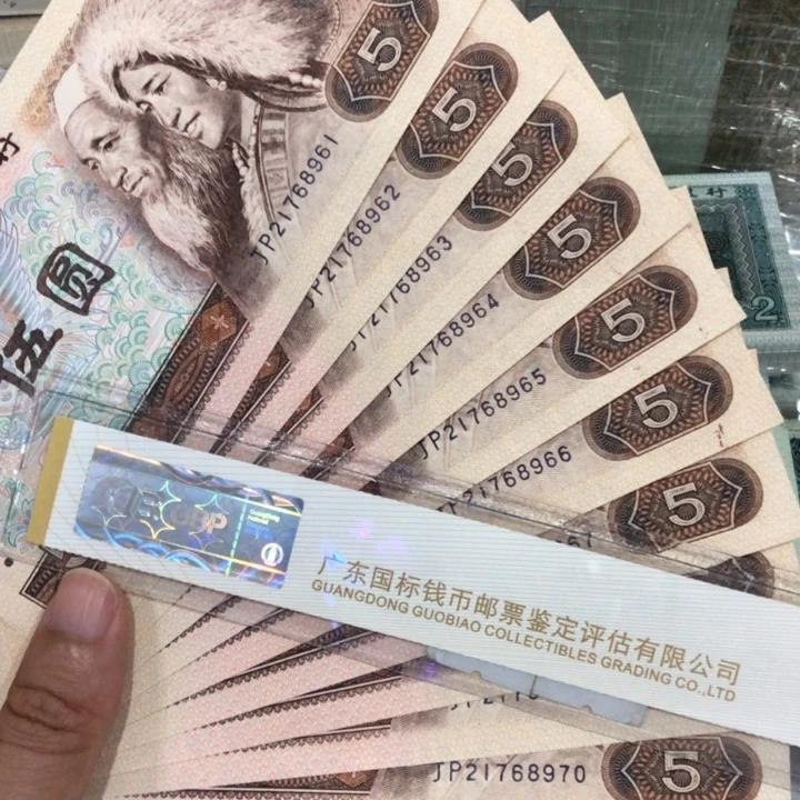 805十连号，有漏油墨