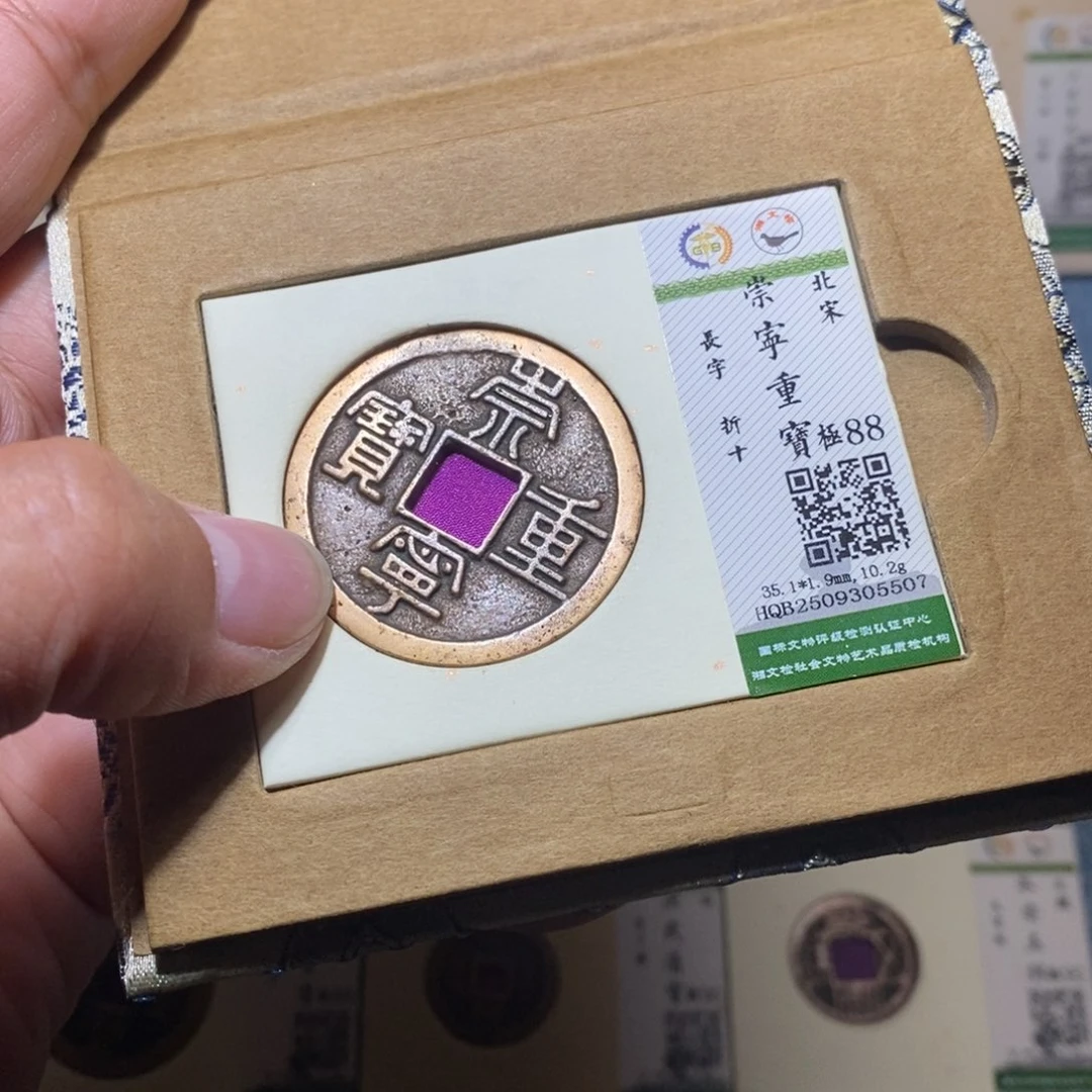 铜隆兴收藏月月5507