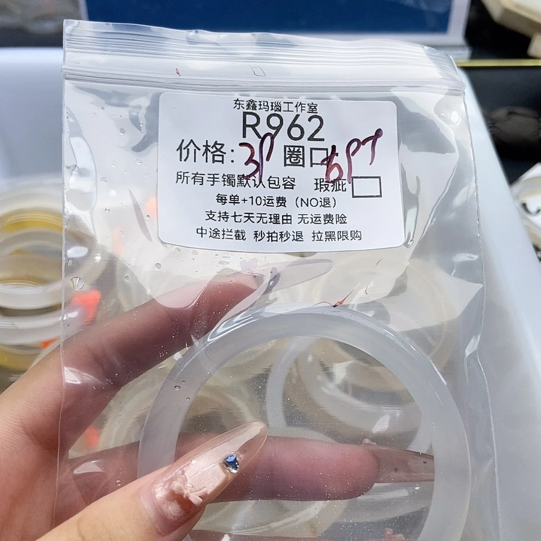 手镯玛瑙/玉髓未镶嵌多**萄962