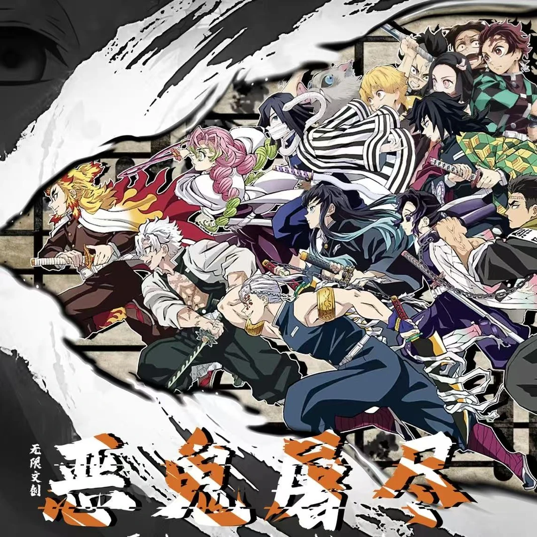 【平拆/玩法】无限文创——《鬼灭之刃》 第二弹恶鬼屠尽·方形色纸