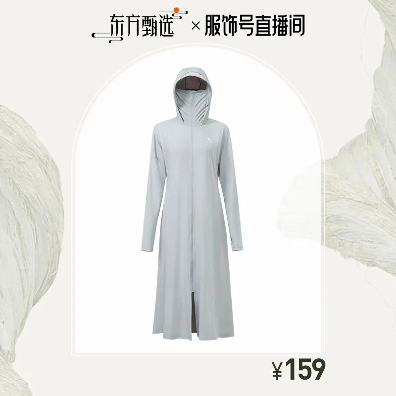 【骆驼】原纱防晒衣中长款防晒服 女款 多色可选 725BAVV004