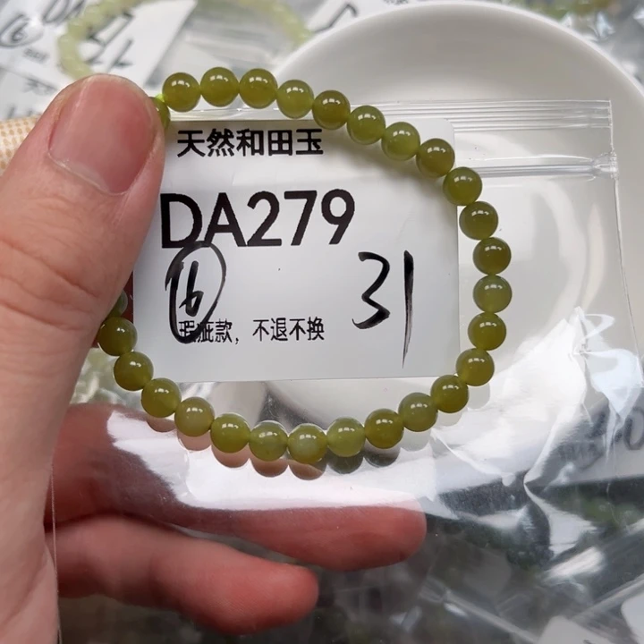 手链未镶嵌和田玉