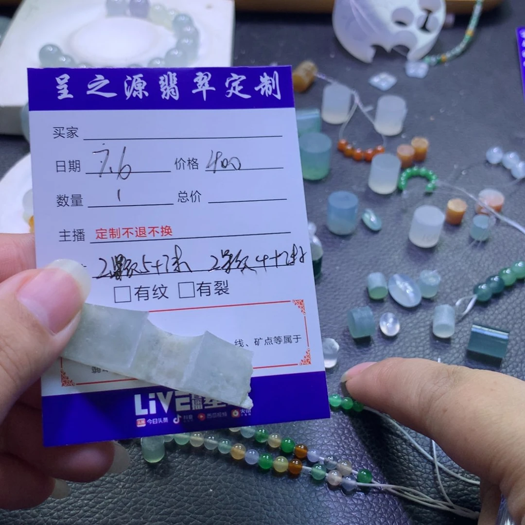 定制翡翠未镶嵌边角