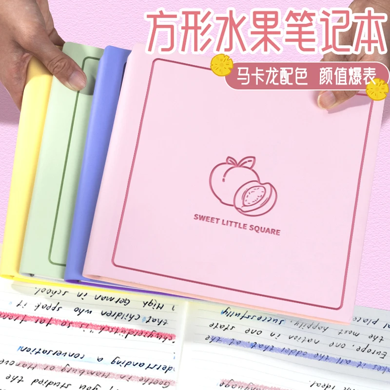 水果系列方型本小清新横线笔记本子手账本多色方形本内页加厚