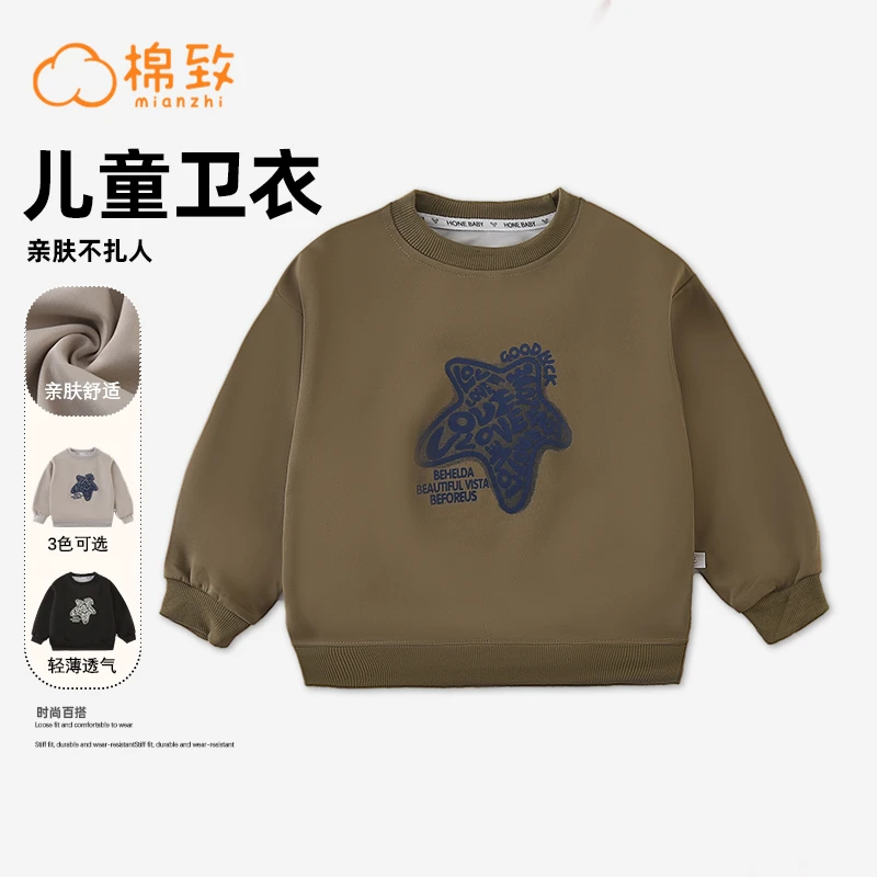 棉致春秋季男童时尚圆领卫衣中大童休闲洋气儿童上衣HCA091-tylj