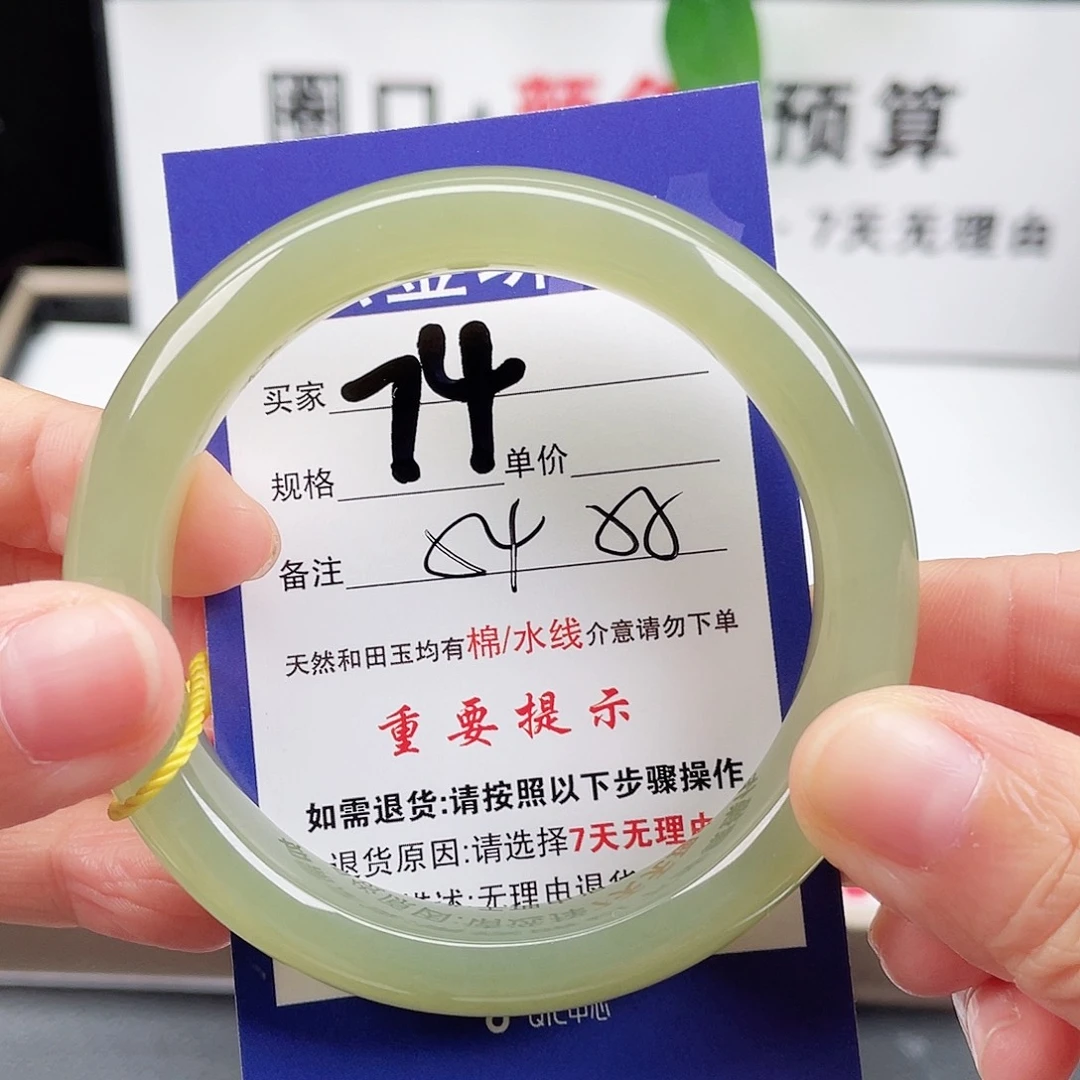 未镶嵌手镯和田玉