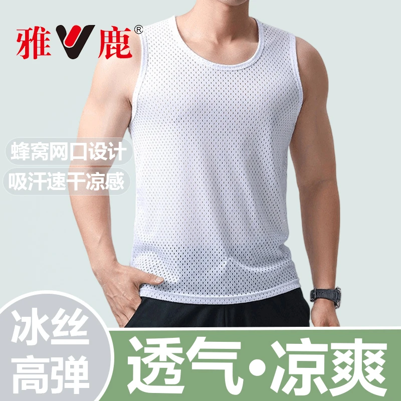 雅鹿镂空网眼冰丝背心夏季凉感大码宽松透气速干坎肩无袖夏季背心