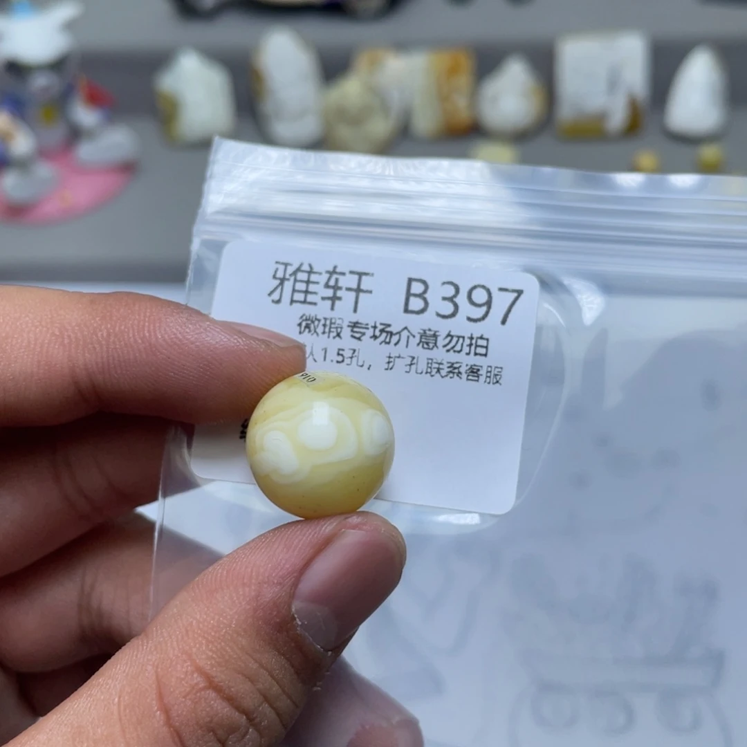 琥珀珠宝奇石未镶嵌