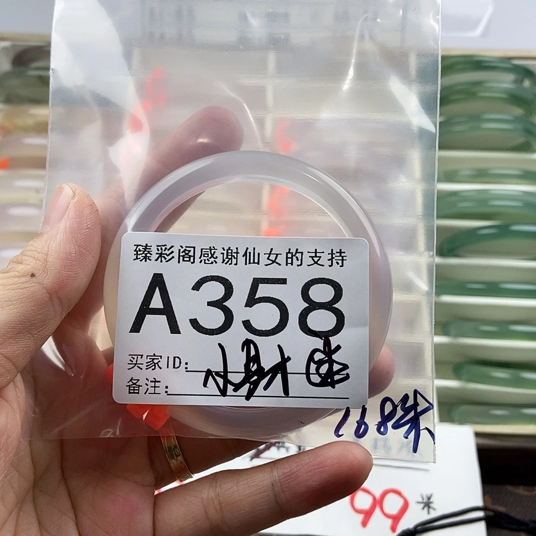 手镯玛瑙/玉髓合金358