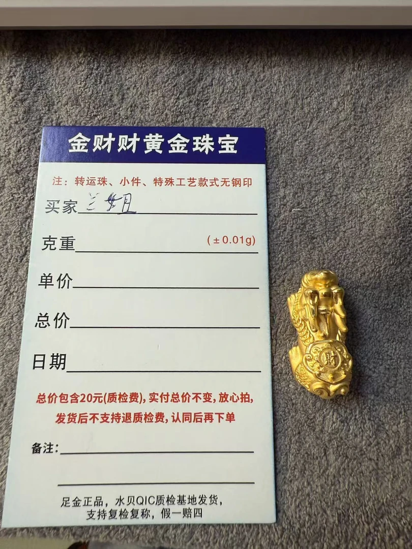 3D硬金工艺黄金貔貅