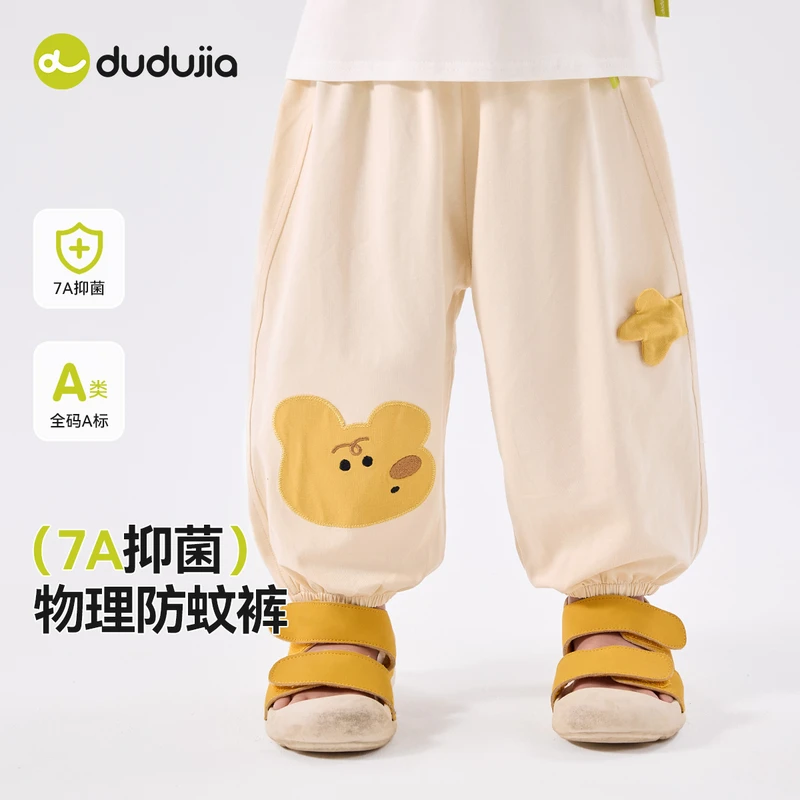 嘟嘟家夏季INS风休闲裤童裤薄款防蚊裤童装婴儿D5BKZ054