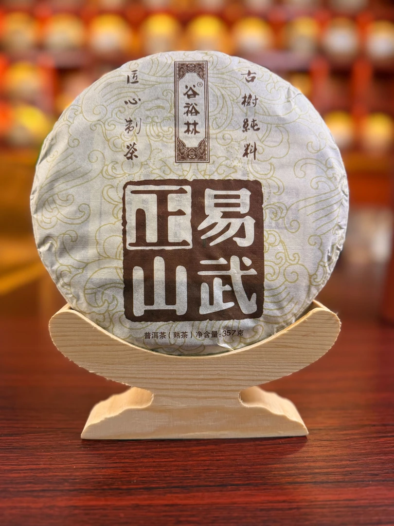 10年易武正山老树熟茶普洱茶357g香甜柔滑