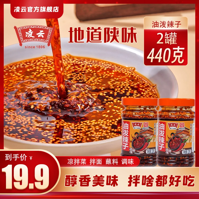 西安油泼辣子陕西特产健康调味拌饭辣椒酱香辣美味鲜香即食辣椒油