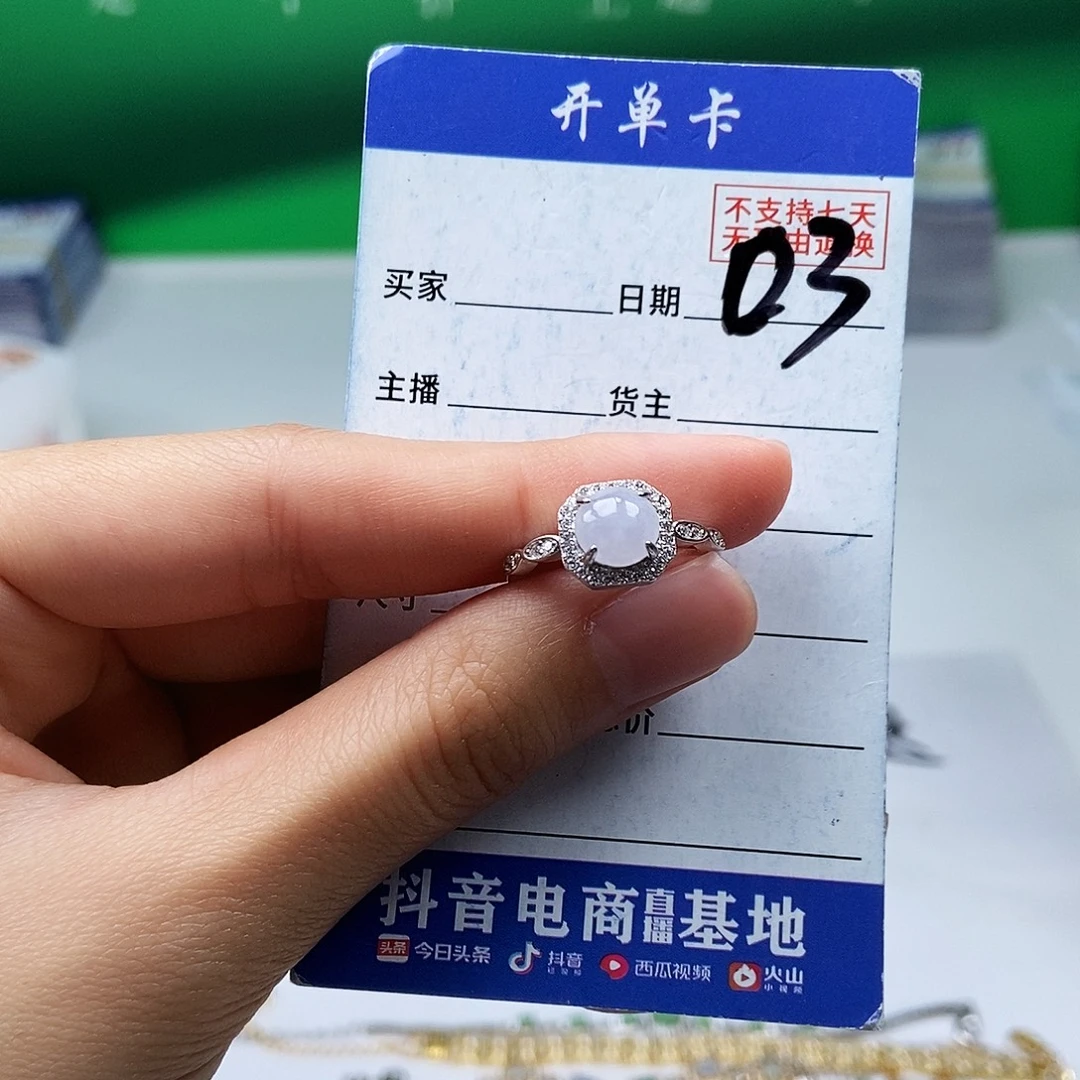 翡翠未镶嵌戒指戒指