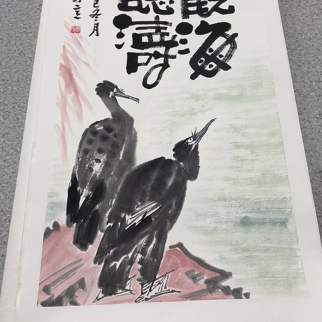国画2平尺国画作品