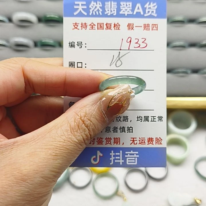 翡翠戒指未镶嵌天然翡翠