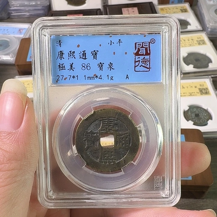 铜A闻博文化康熙通宝