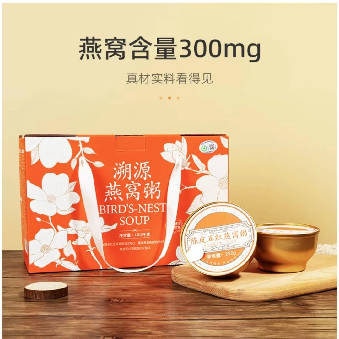 【福袋】燕窝粥一盒