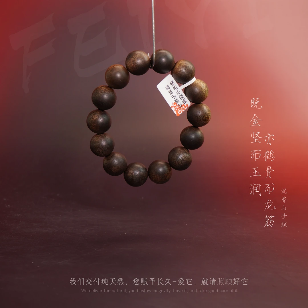 D5沉香【泰国满油老料单圈】16.6mm-33.6g-NJ112100901113-6