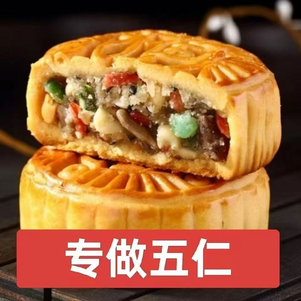 【值得购买】老五仁大月饼老式传统糕点零食新鲜皮薄馅足糕点零食
