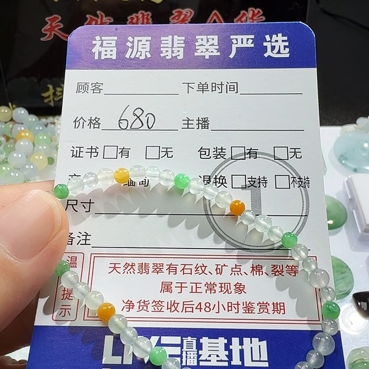 项链未镶嵌翡翠手链