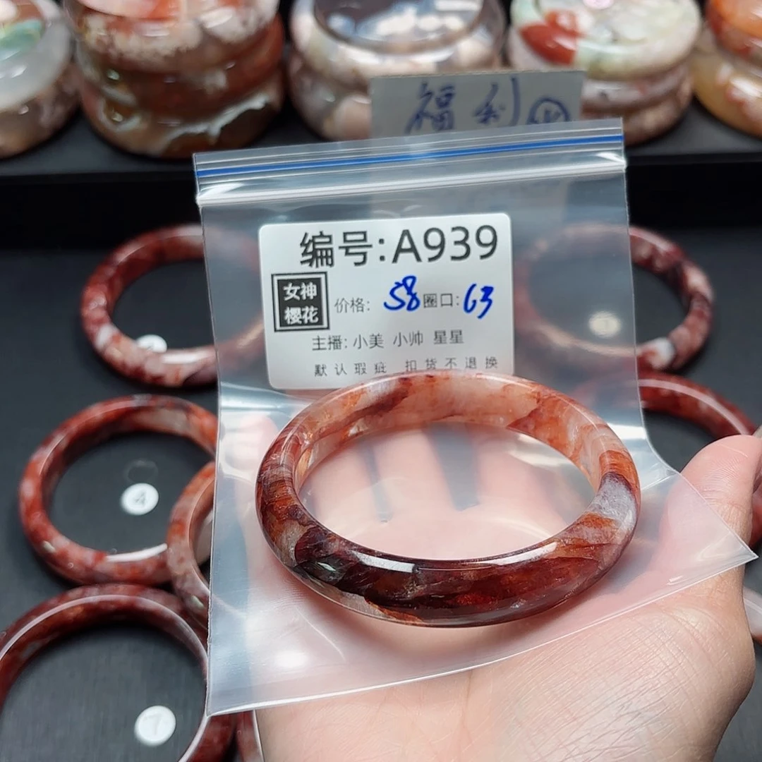 石英质玉手镯合金圆**子