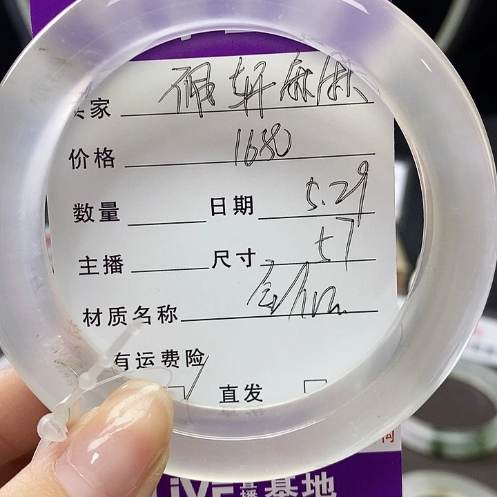 石英质玉（金丝玉）手镯未镶嵌佩**麻