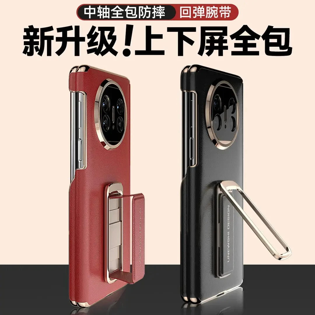 适用华为MateX6手机壳双中轴壳全包边框高端折叠屏MateX5真皮腕带