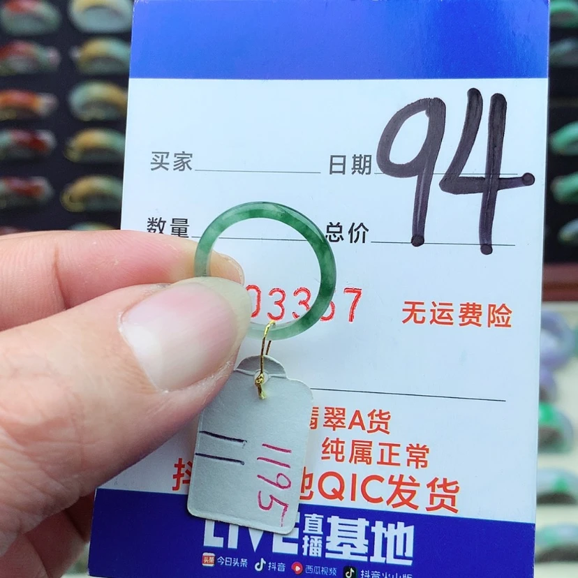 【闪购商品】翡翠戒指未镶嵌）