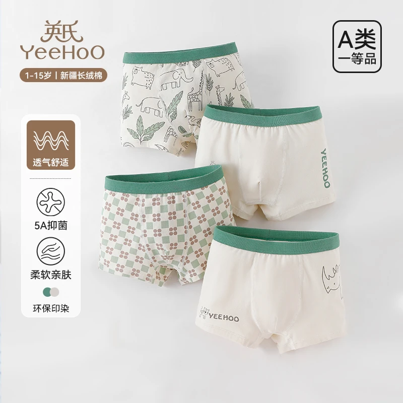 英氏儿童内裤春夏新款棉质舒适四角底裤男童中大童透气抑菌平角裤