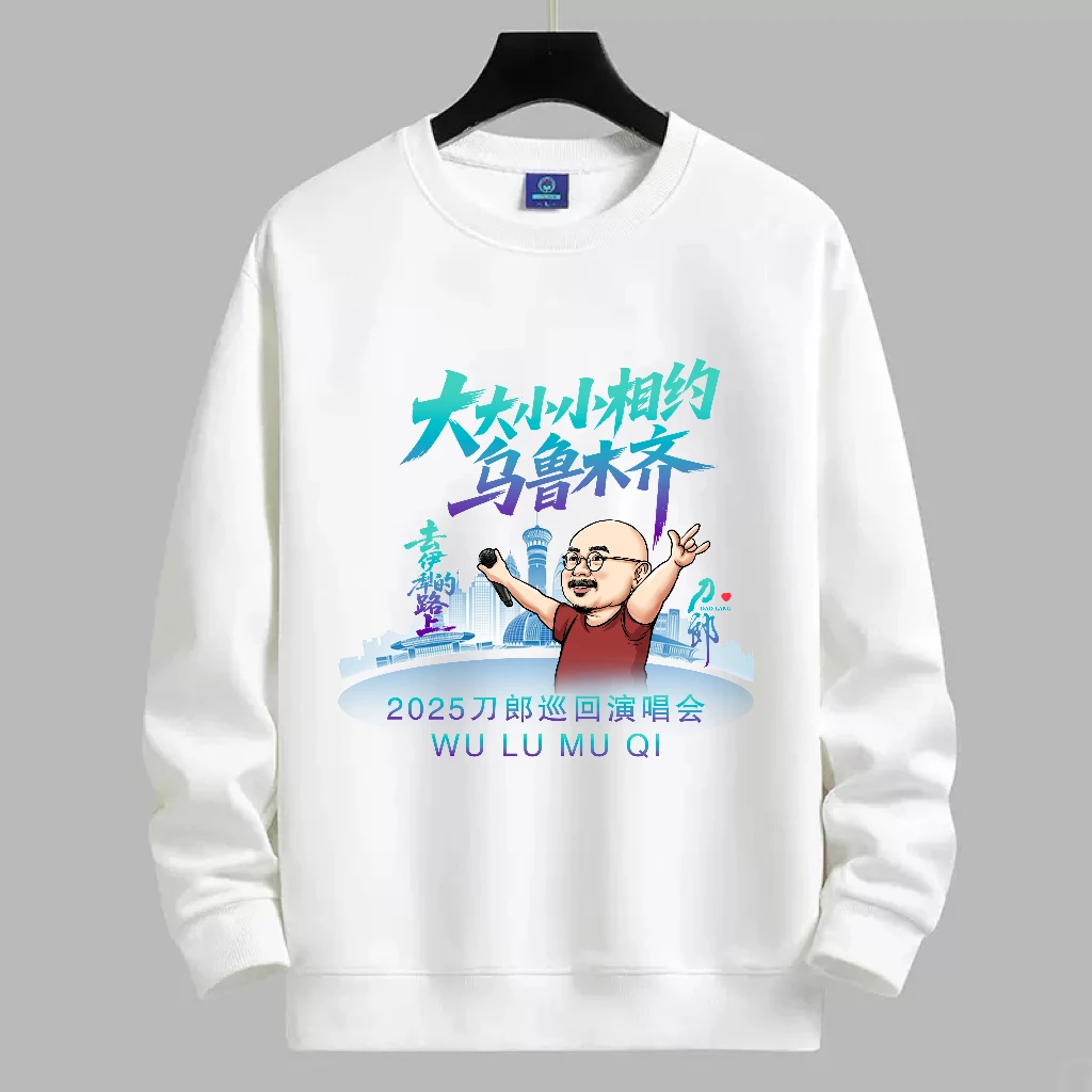 刀郎演唱会应援华棉300g圆领卫衣山歌响起的地方同款卫衣乌鲁木齐