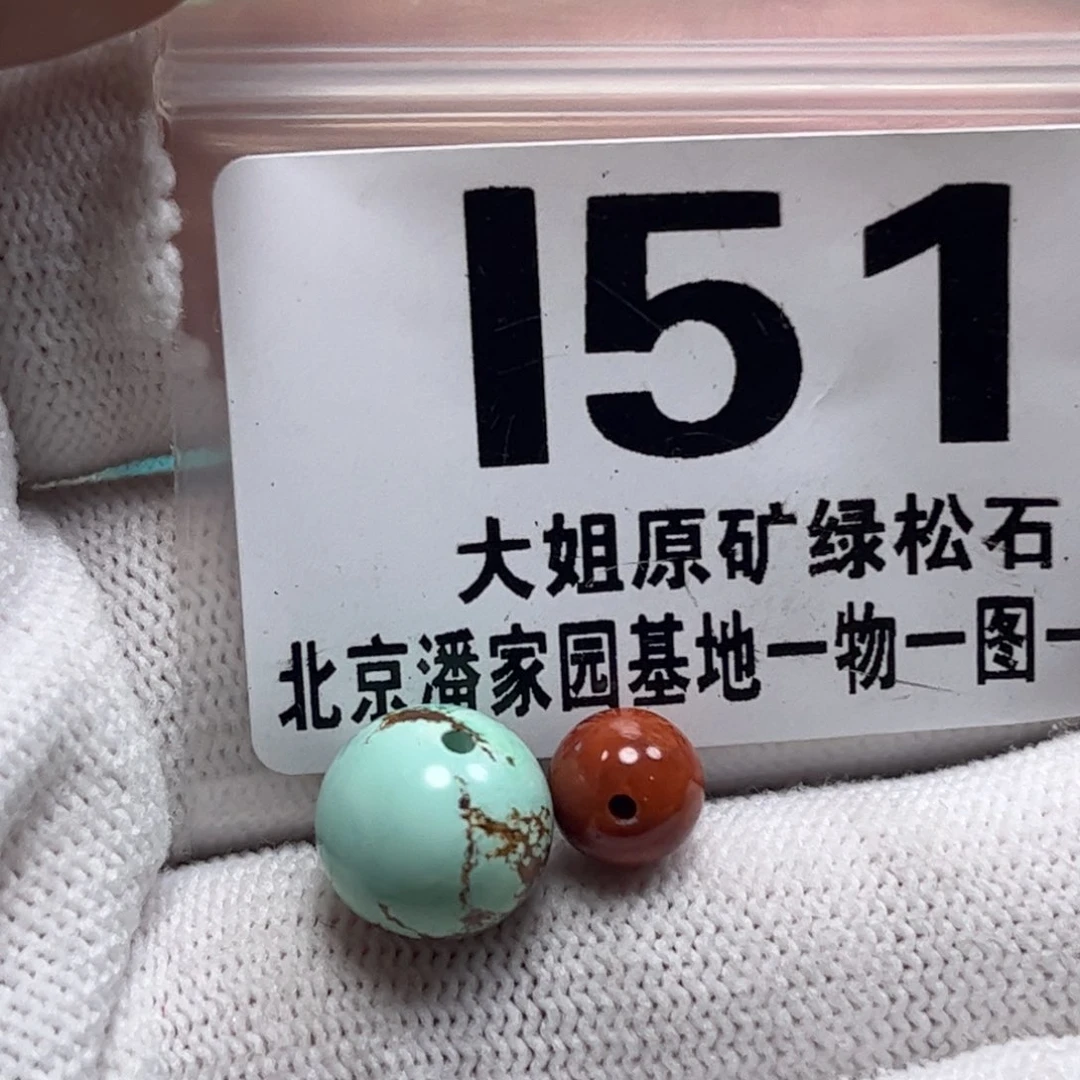 南红玛瑙未镶嵌珠宝奇石11m m