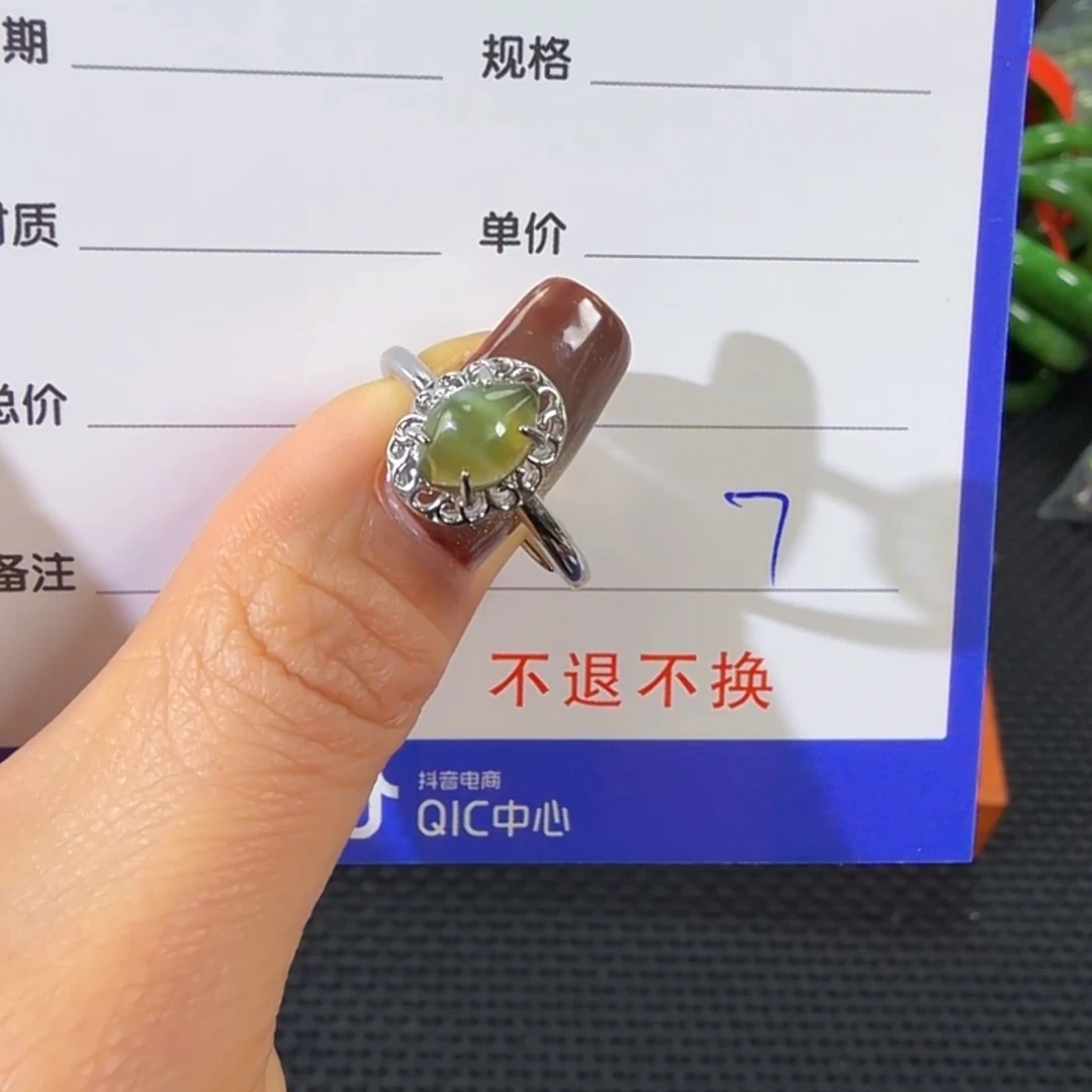 和田玉（碧玉）合金戒指