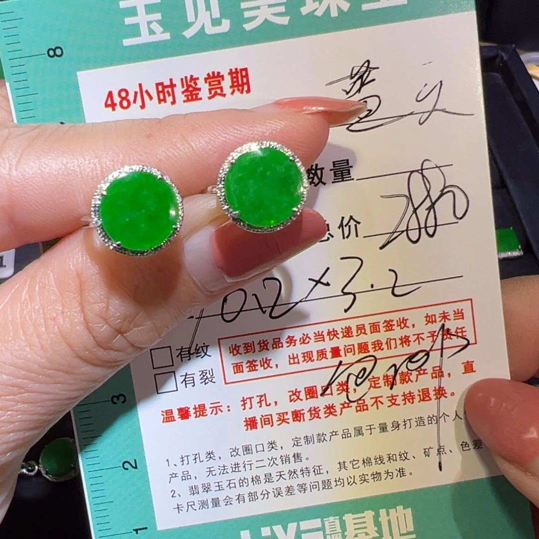 翡翠颈饰18K金镶嵌蓝**云耳包