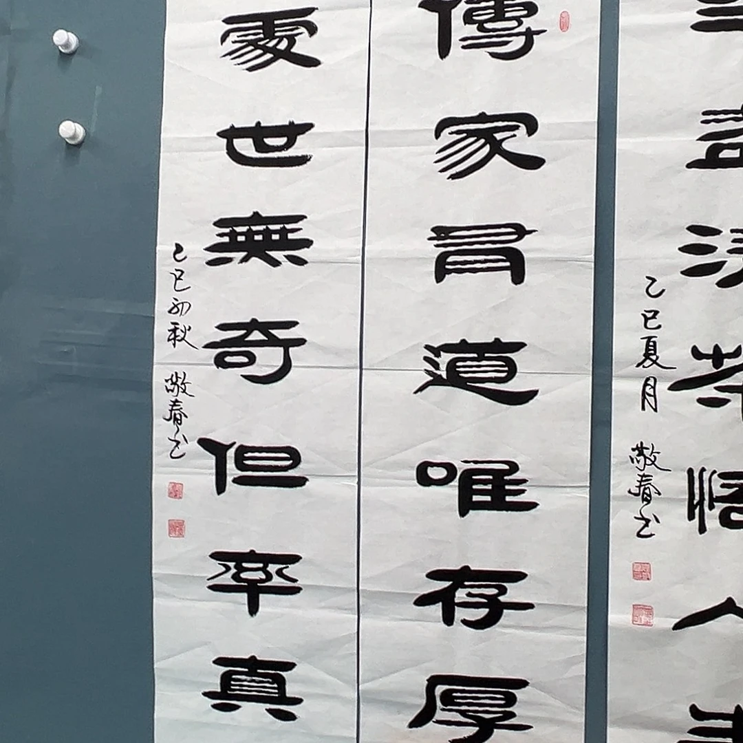 书法纯手写 140✖️35袁敬春