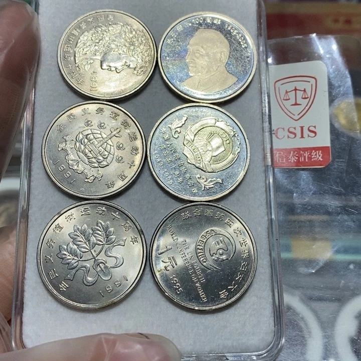 蓝***c90年小白币六枚如图