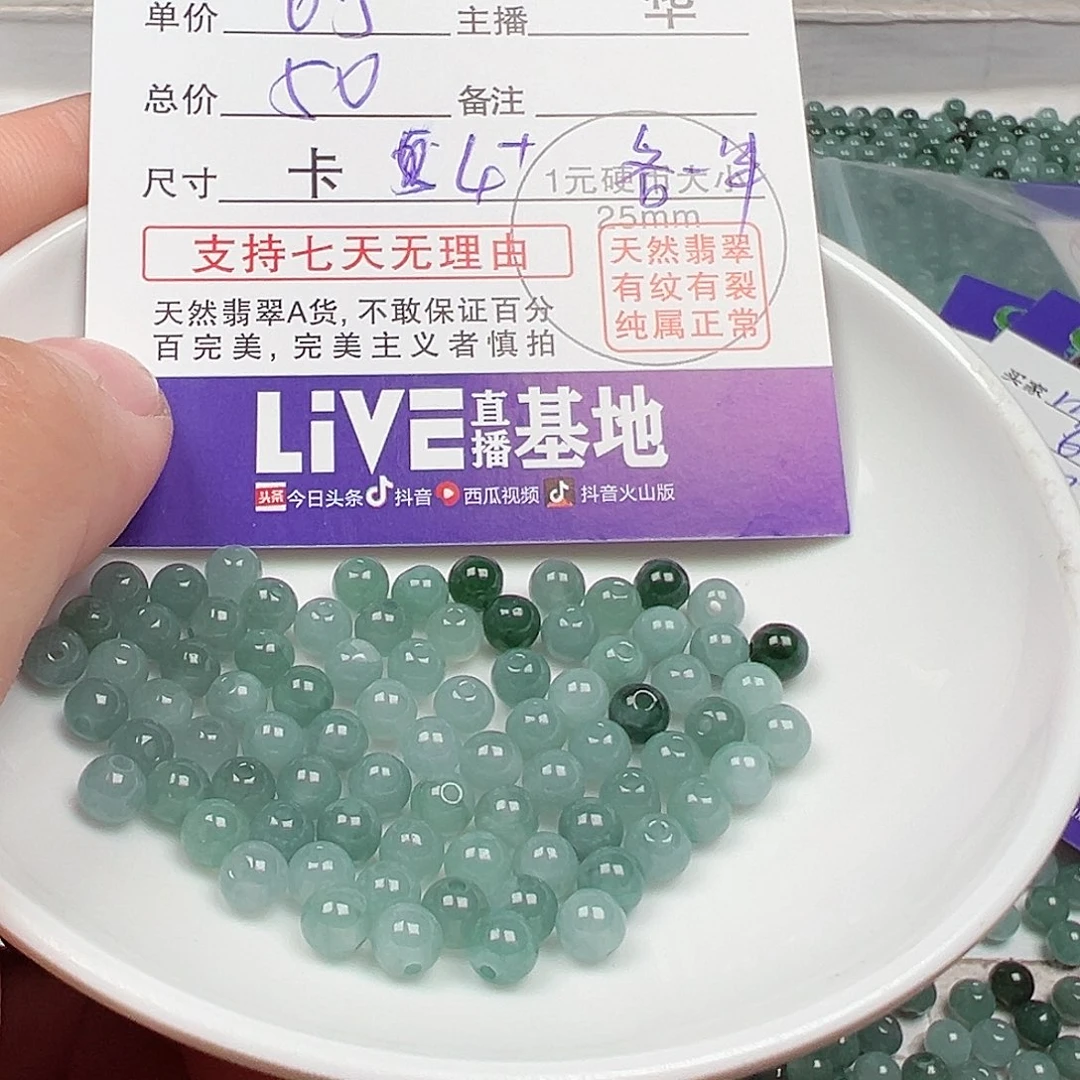 翡翠手链未镶嵌小*货主老华