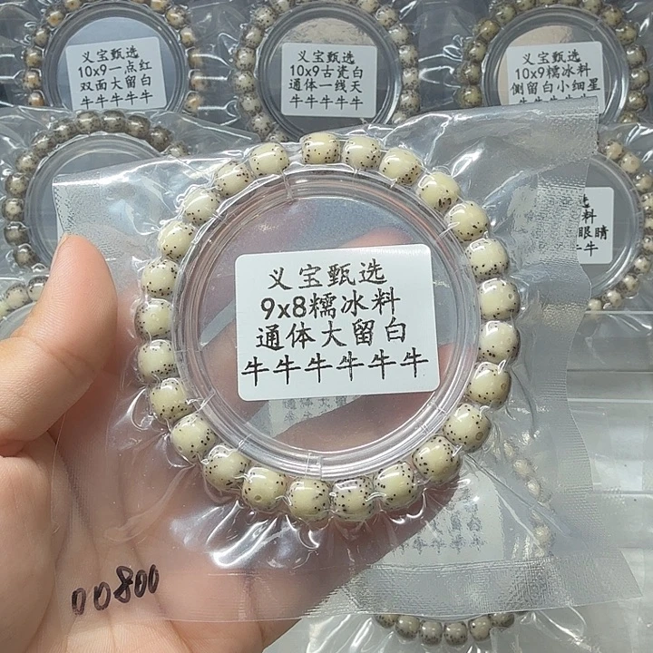 @***板星月菩提手串111111111111111