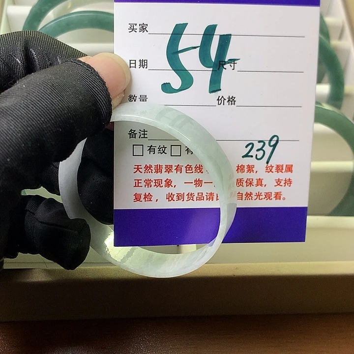 翡翠未镶嵌手镯239