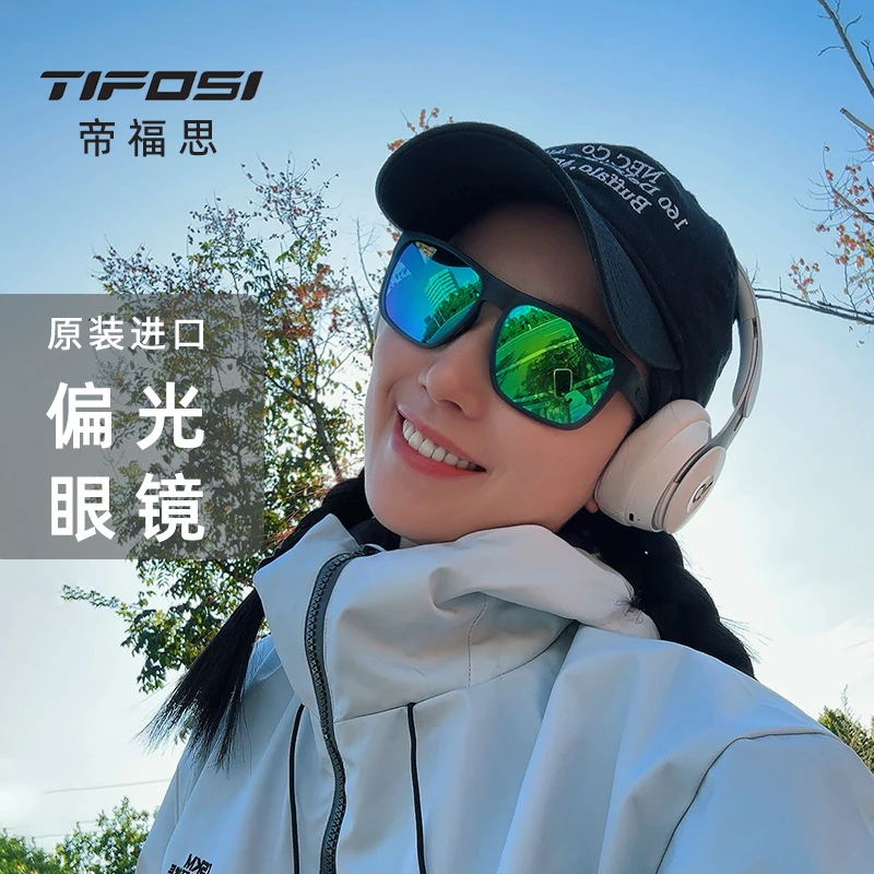 【PC偏光系列】TIFOSI防晒马拉松防紫外线男女同款钓鱼偏光镜